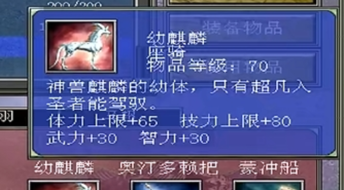 三国群英传7什么道具最好用