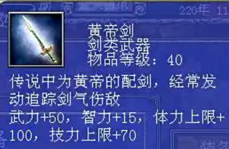 三国群英传7什么道具最好用