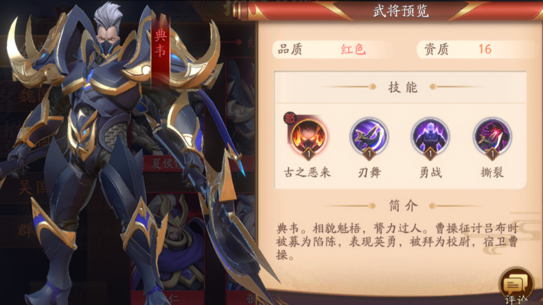 放开那三国3魏国怎么玩