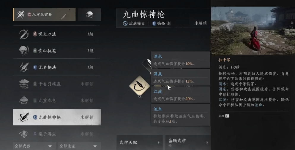 燕云十六声双刀哪里刷 燕云十六声双刀哪里刷