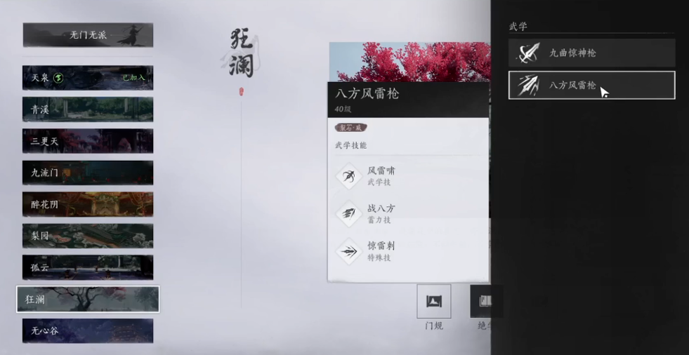 燕云十六声双刀哪里刷