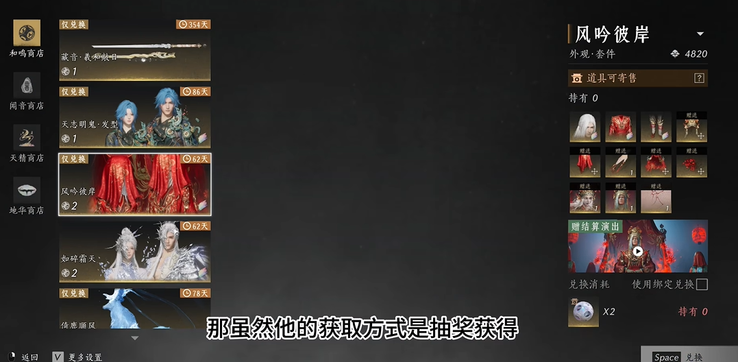 燕云十六声八音窍继承吗 燕云十六声八音窍继承吗