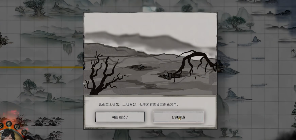 鬼谷八荒最强奇遇在哪刷 鬼谷八荒最强奇遇在哪刷