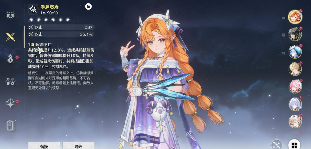 鸣潮怎么才能切人