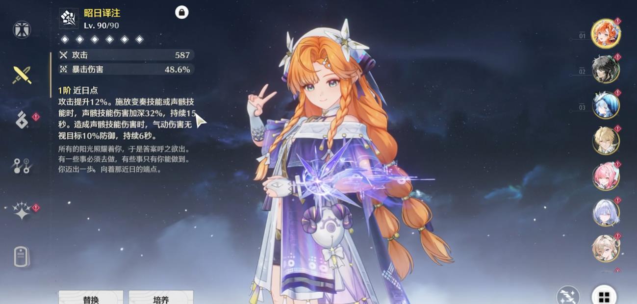 鸣潮怎么才能切人