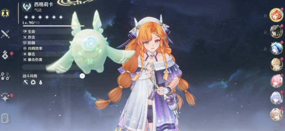 鸣潮谁能叠加风灼效应