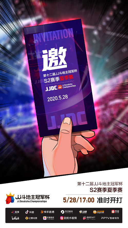 啥？斗地主还能有电竞战队？还有什么是你不知道的……