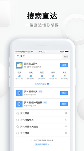 qq浏览器