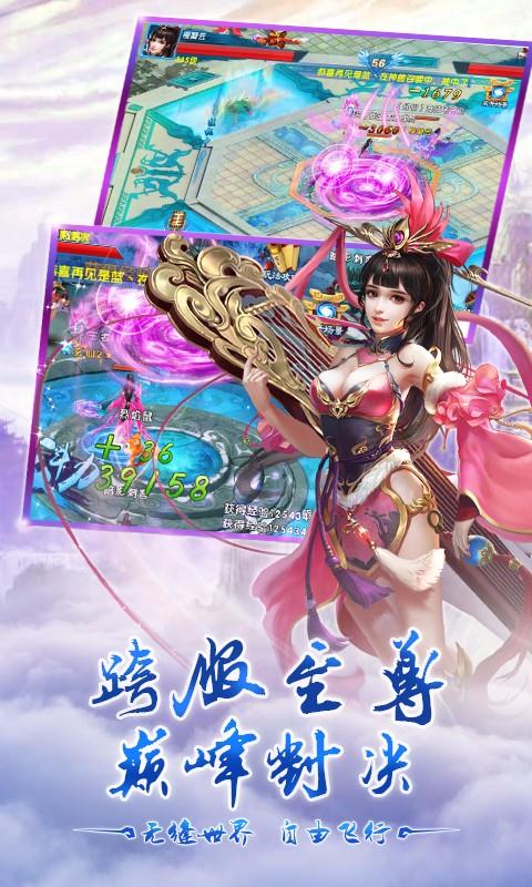 仙魔纪